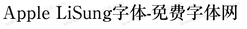 Apple LiSung字体字体转换